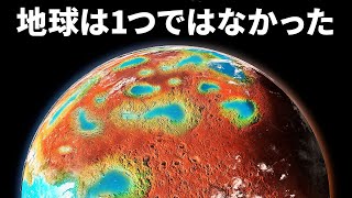 第2の地球の探索はすでに開始されている