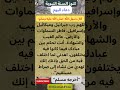 دعاء اليوم اللهم رب جبرائيل وميكائيل وإسرافيل فاطر السماوات والأرض عالم الغيب والشهادة الدعاء