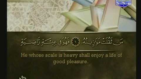 Surat Al-Qariah eng sub سورة القارعه