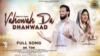 Yahowa Da Dhanwaad ll Shalom Jacob ll Juliana Parvez ll #masihigeet   2026