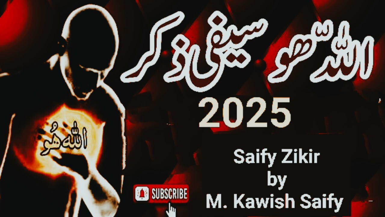 New Saify Zikir track,2025, background of Saify Naats,by M. Kawish Saify 
