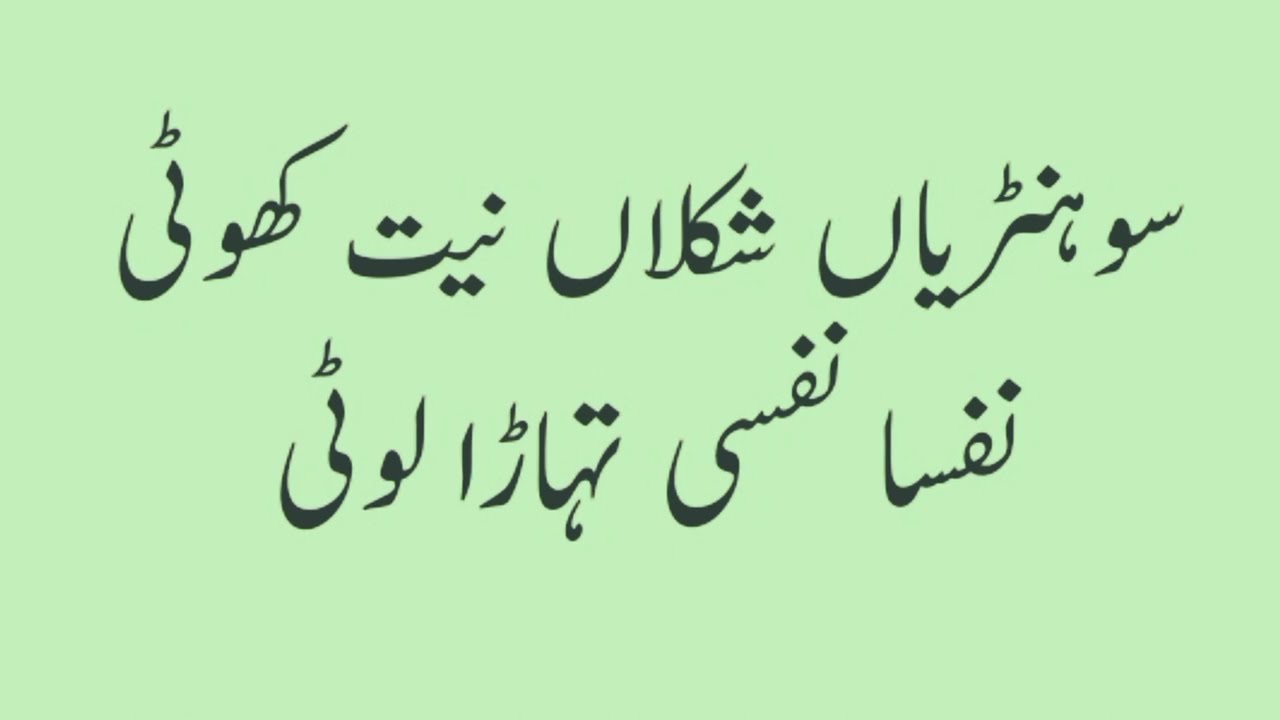 Hindko Poetry collection || Hindko shayari collection || Poet Niazat Ali Niaz..