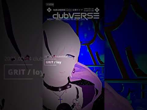 【VRライブ切り抜き】GRIT/loy 20250214 at 毎週金曜定期VRライブ「#clubVERSE」#VRChat #shorts