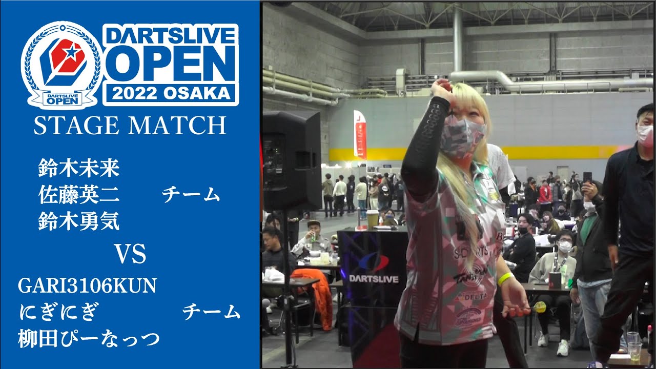 鈴木未来・佐藤英二・鈴木勇気チーム vs GARI3106KUN・にぎにぎ・柳田