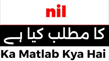 Nil Meaning In Urdu | Nil Meaning | Nil Ka Matlab Kya Hota Hai | Nil Urdu Meaning