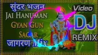 Hanuman Chalisa DJ Remix Song 2021, श्री हनुमान चालीसा2021