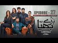 Baray Bhaiya Episode 27 Aijaz Aslam Maya Khan Rabya Kulsoom Baray Bhaiya Episode 27 Aijaz Aslam Maya Khan Rabya Kulsoom