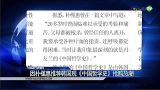 AJUTV 7月4日 早上简报：亚洲经济中文版 (130704 Issue)