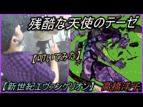 残酷な天使のテーゼ - 髙橋洋子