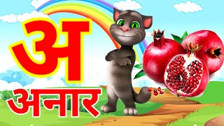 क से कबूतर 🕊️|  Phonics Song 2 With TWO Words in 3D - Numbers Songs with Sounds for Children