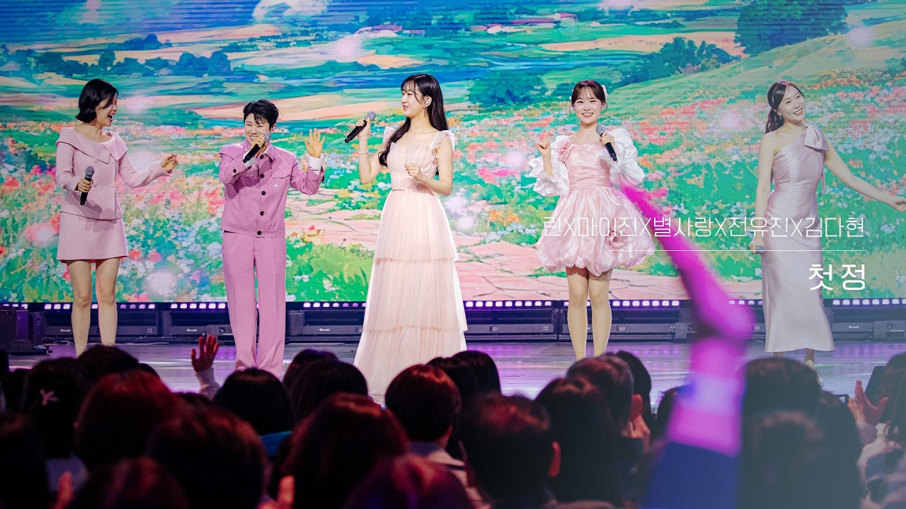 [클린버전] 린X마이진X별사랑X전유진X김다현 - 첫정｜현역가왕3 12회 260310 방송｜CReAstudio