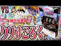 【桃太郎電鉄】絶望を運ぶ列車を乗りこなす養分社長