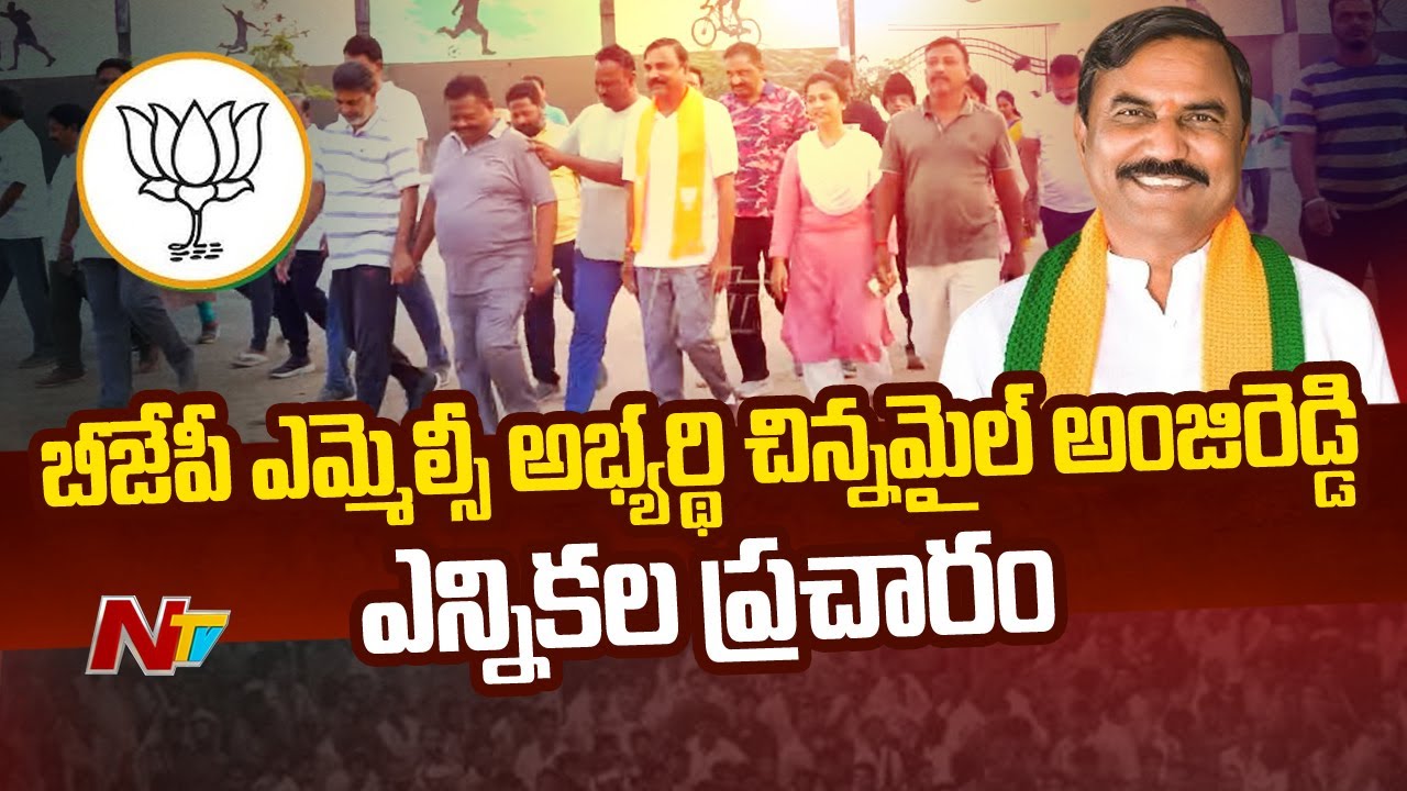 BJP MLC Candidate Dr.Chinnamail Anji Reddy Election Campaign In Karimnagar | Ntv