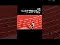 ガッツポーズ #dash      #sports     #race    #荒川区    #子供   #中学生  #東京  #amazing   #japan   #tokyo