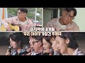 바바의 주제곡 커밍 쑨 틈틈이 열일 중인 음악 왕 윤종신 ω 바라던 바다 Sea Of Hope 9회 JTBC 210824 방송