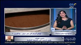 «مفاجأة».. ارتفاع أسعار البن في مصر، حسن فوزي 