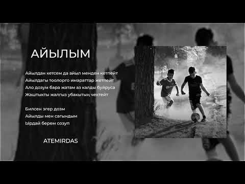 Atemirdas - Айылым (Official audio)