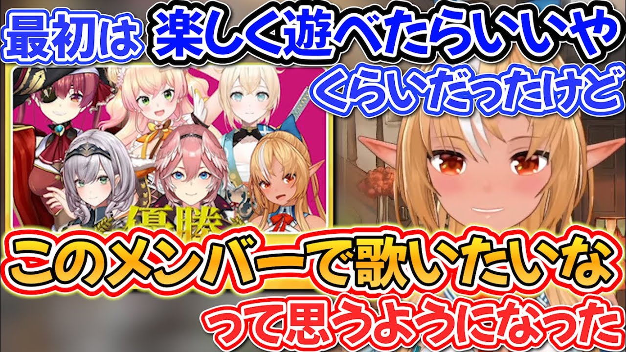 【ホロライブ切り抜き】メンバーの一生懸命な姿を見て心境が変化していったフレア【不知火フレア/白銀ノエル/宝鐘マリン/桃鈴ねね/鷹嶺ルイ/風真いろは】