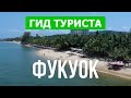 Фукуок, Вьетнам | Достопримечательности, курорты, пляжи | Видео 4к | Остров Фукуок что посмотреть