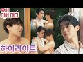 【최신 태국드라마】유어 디어 대디: 너의 친애하는 아빠 제2화 미리보기 | Your Dear Daddy | iQIYI Korea