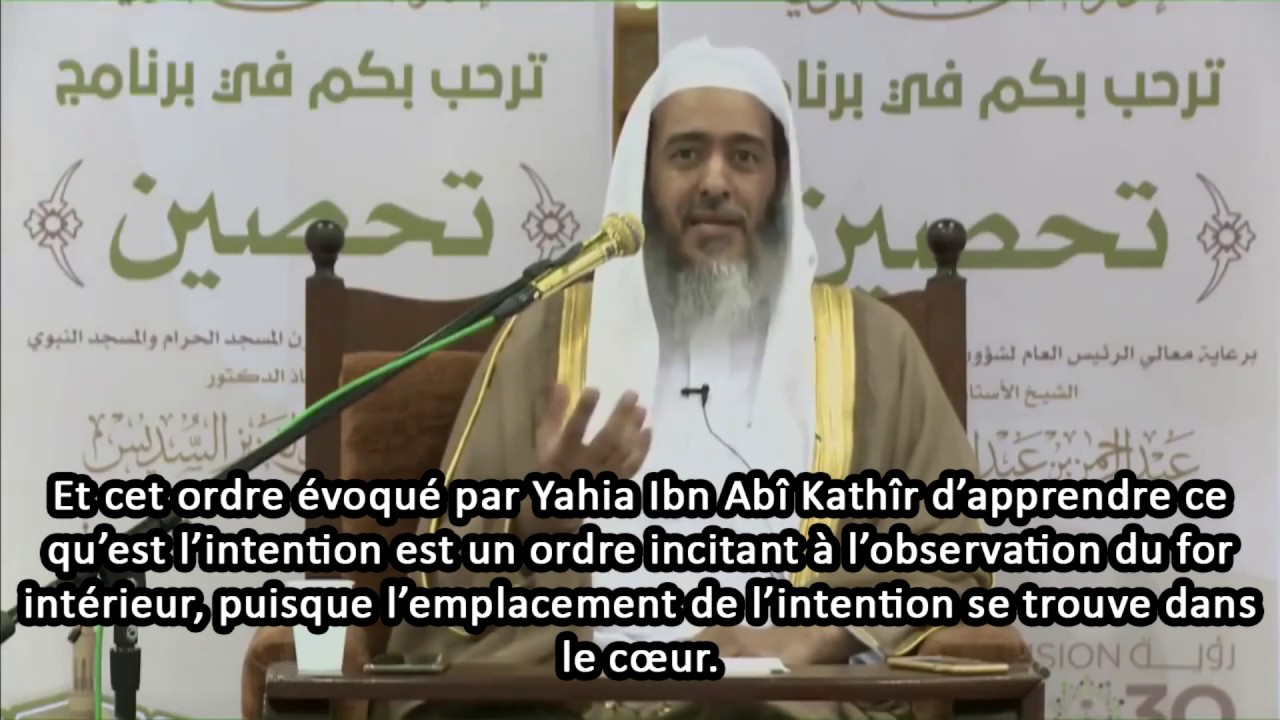 Apprenez ce qu'est l'intention - Cheikh Salih Al-`Usaymi حفظه الله تعالى