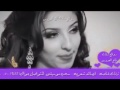 زفه ملكه 2016كارمن سليمان فارس احلامي بدون موسيقى 0500194821 
