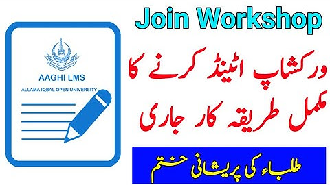 How To Attend Workshop Autumn 2021 || Attending Workshop Full Method || The AIOU