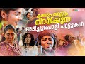       malayalam songs mixed songs  enjoy your day