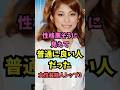 性格悪いと言われるけど普通にいい人だった女性芸能人TOP3 #上原多香子 #榮倉奈々 #芸能人雑学