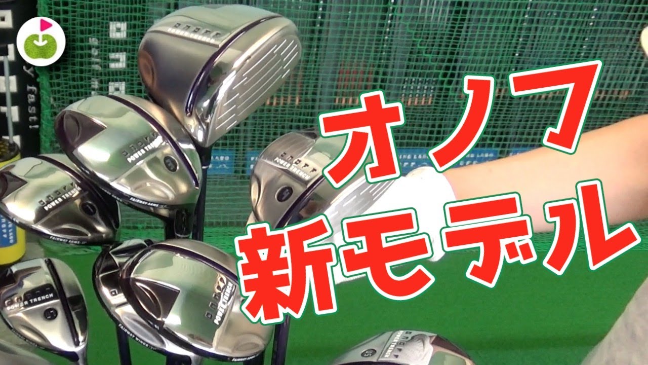 アイアンの調整に行ったら、オノフの新モデルを打たせてもらうことに
