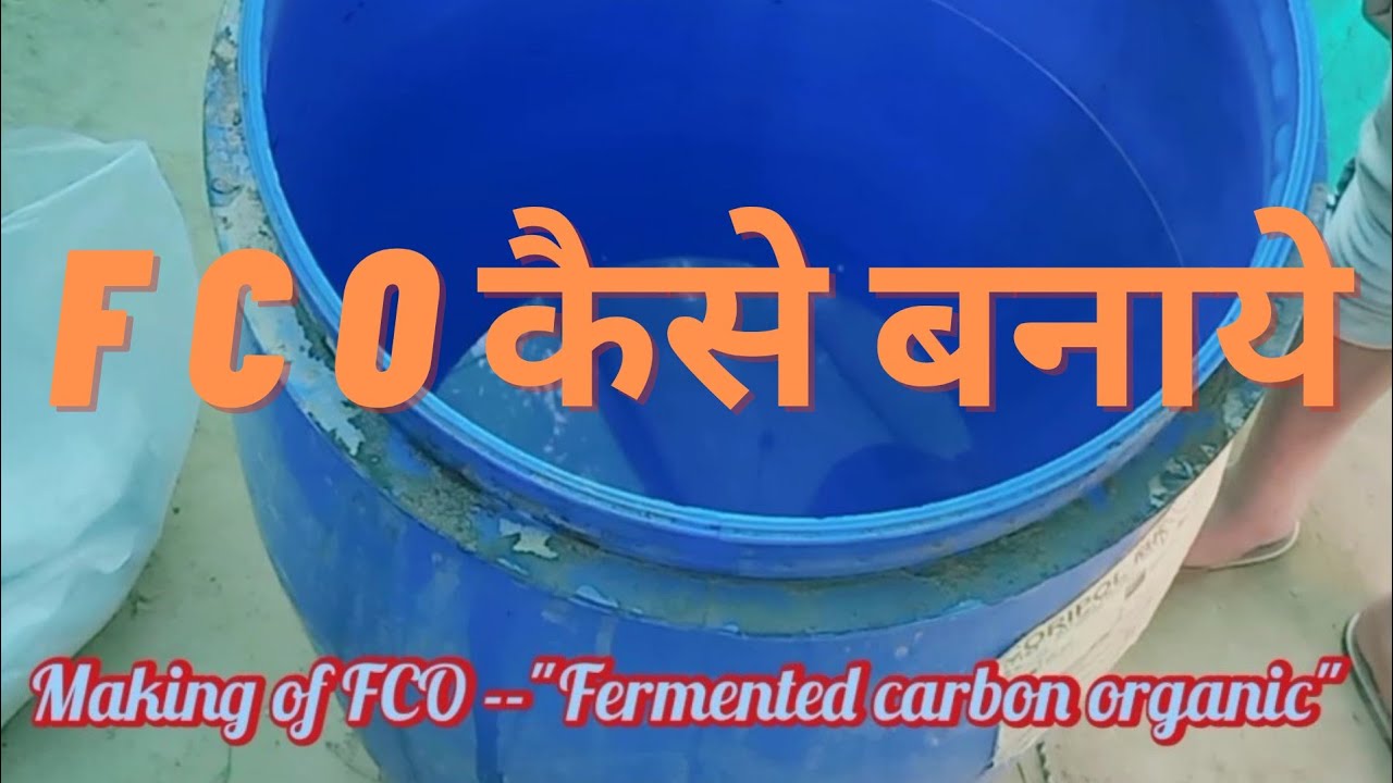 FCO कैसे बनाये ! How to make FCO. - YouTube