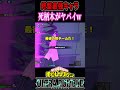 【#ヒロアカUR】終盤圧倒的最強キャラ「死柄木」がヤバイ【#僕のヒーローアカデミアウルトラランブル】#shorts