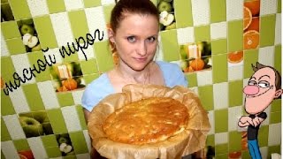 Заливной пирог с мясом и картошкой.Пирог с мясом.Очень простой мясной пирог! Пирог от Анечки. Заливной пирог с мясом и картошкой.Пирог с мясом.Очень простой мясной пирог! Пирог от Анечки.