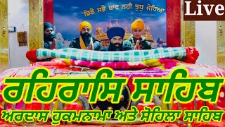 Rehras Sahib- 21- January -2026\\ਰਹਰਾਸਿ ਸਾਹਿਬ\\रहिरास\\live Rehras\\Rehraas Sahib Path\\Nitnem Gurbani