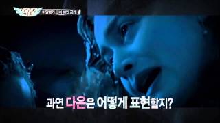 150619 Daeun Anic Jack Imitation - The Secret Weapon E01