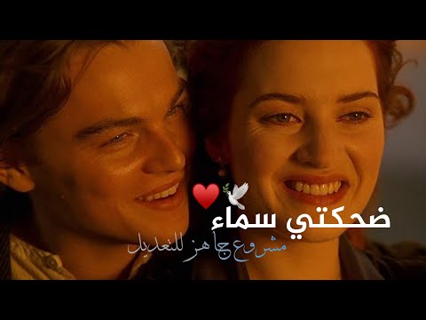 برافو عليك😻❤️عبدالعزيز لويس وبدر الشعيبي وحنين حسين مشروع حب لايت موشن جاهز