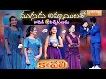 మ గ గ ర అమ మ య లత క మ డ ప చ చ క చ చ డ Itsnaniworld Mimicrynani