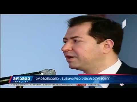 აფხაზი მხატვრების ნამუშევრებით გაფორმებული კალენდრის პრეზენტაცია გაიმართა ,,გამარჯობა აფხაზეთო შენი\"