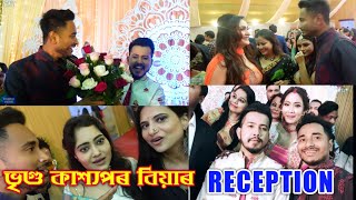 কি কি ঘটিল Vreegu Kashyap & Priyam Pallabee ৰ বিয়াৰ Reception ত ? A video by Bhukhan Pathak