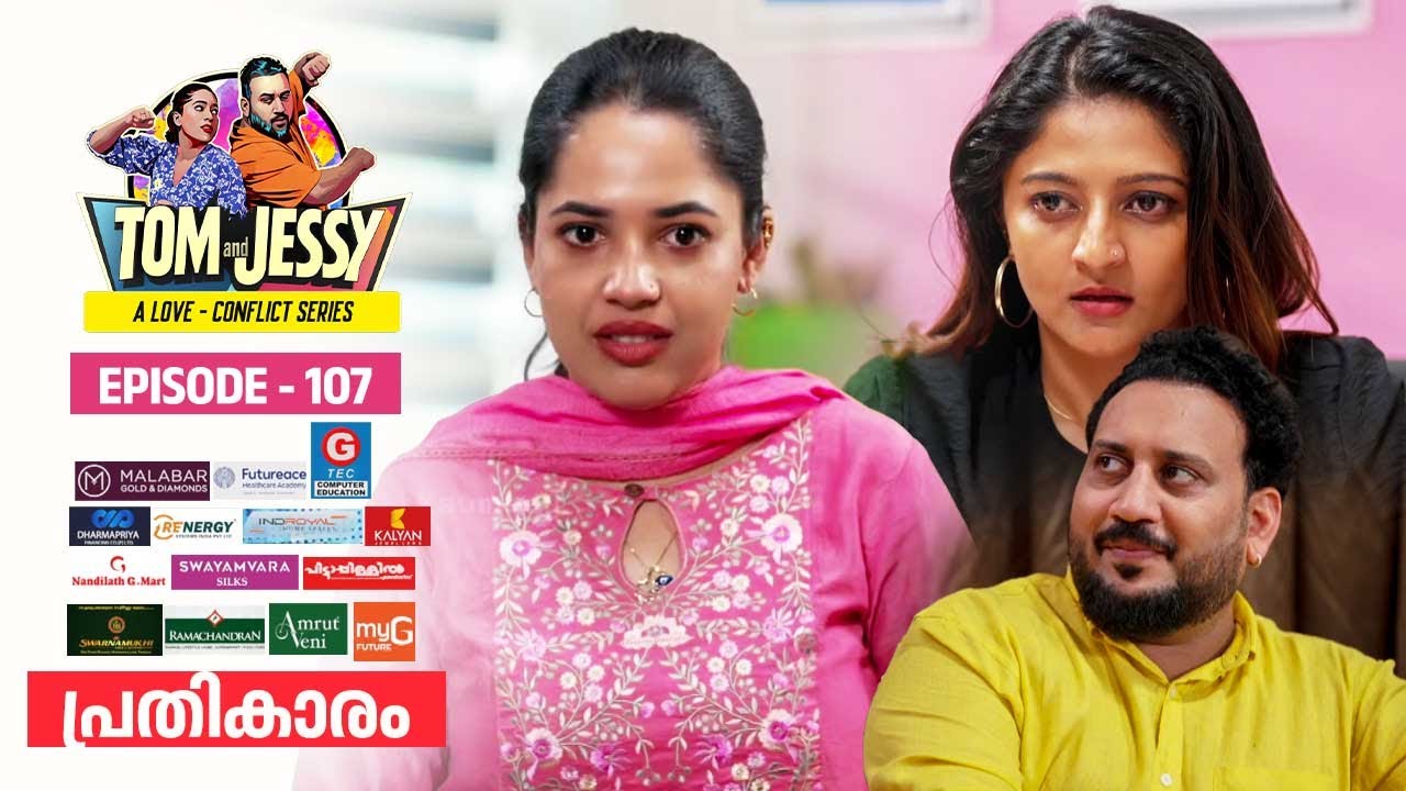 Tom & Jessy | EP - 107 | പ്രതികാരം | A Love - Conflict Series
