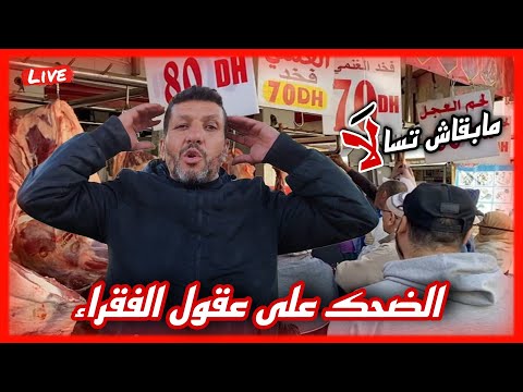 مصطفى يتحدث وهوا غاضب عن بعض الجزرات يضحكون على عقول الفقراء بعد إلغاء أضحية العيد