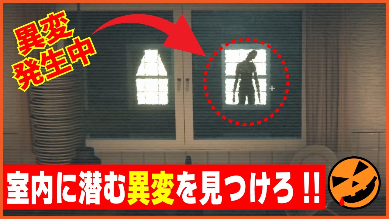 【107本目の異変探しゲーム：Paragnosia】室内に潜む異変を見つけろ!!