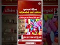 Health | ગુજરાતમાં મેડિકલ માફિયાઓનો કાળો કારોબાર | Gujarat | Fake Medicine | Shorts