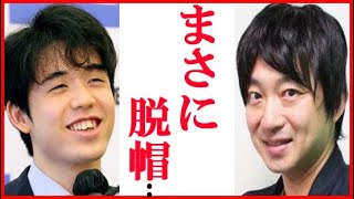 佐藤 聡太さま専用 藤井聡太竜王に佐藤紳哉七段が“激励”したエールの言葉に一同衝撃