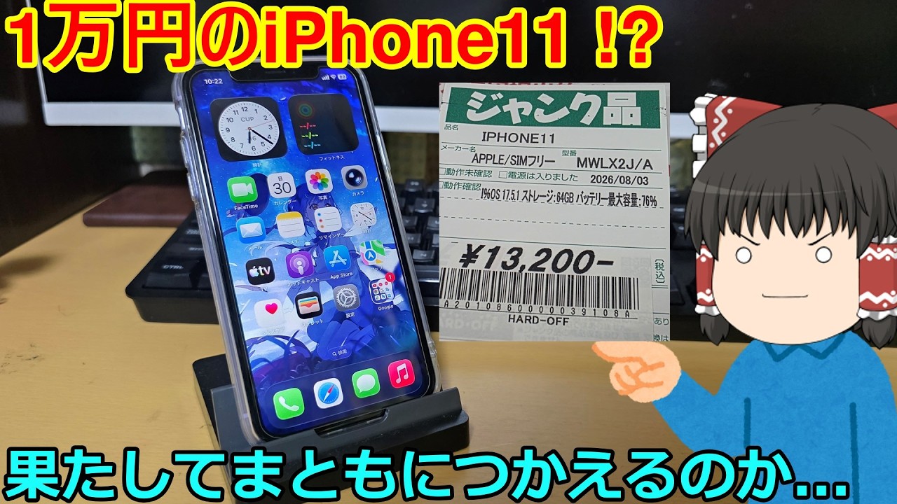 Can a $70 Junk iPhone 11 Actually Be Used!? I Bought a Junk iPhone