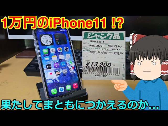 Can a $70 Junk iPhone 11 Actually Be Used!? I Bought a Junk iPhone