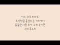 김광석노래모음 11곡 가사 김광석노래모음 11곡 가사