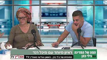 ×¦×•×¤×™×ª ×'×¨× ×