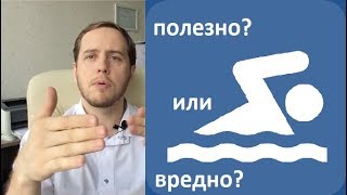 Причина грыжи диска. Плавание и позвоночник.