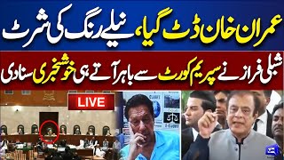 🔴LIVE | Imran Khan's Appearance In SC | Chief Justice VS Imran Khan | Shibli Faraz Talk Outside SC